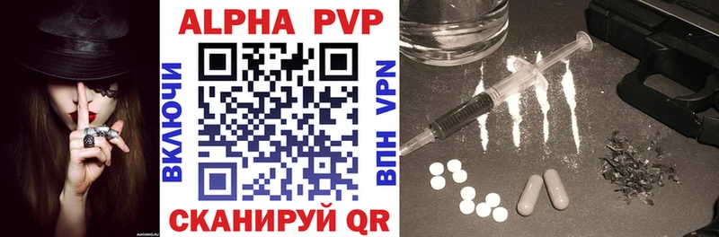 A PVP кристаллы  Нахабино 