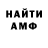 Амфетамин VHQ Nadzeya Markov