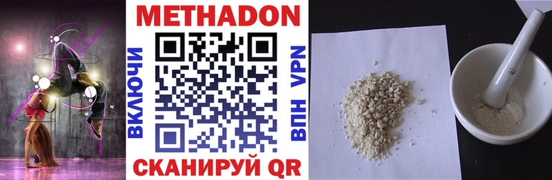 МЕТАДОН белоснежный  Нахабино 